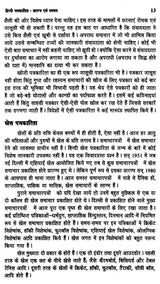 हिन्दी पत्रकारिता- सिद्धान्त और स्वरूप: Hindi Journalism- Principles and Forms - Retail Maharaj