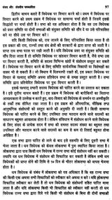 हिन्दी पत्रकारिता- सिद्धान्त और स्वरूप: Hindi Journalism- Principles and Forms - Retail Maharaj