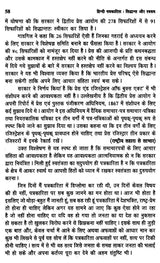 हिन्दी पत्रकारिता- सिद्धान्त और स्वरूप: Hindi Journalism- Principles and Forms - Retail Maharaj