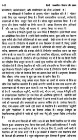 हिन्दी पत्रकारिता- सिद्धान्त और स्वरूप: Hindi Journalism- Principles and Forms - Retail Maharaj