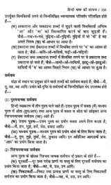 हिन्दी भाषा- इतिहास और संरचना: Hindi Language- History and Structure - Retail Maharaj