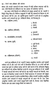 हिन्दी भाषा- इतिहास और संरचना: Hindi Language- History and Structure - Retail Maharaj