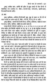 हिन्दी भाषा- इतिहास और संरचना: Hindi Language- History and Structure - Retail Maharaj