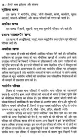 हिन्दी भाषा- इतिहास और संरचना: Hindi Language- History and Structure - Retail Maharaj