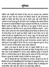 हिन्दी भाषा- इतिहास और संरचना: Hindi Language- History and Structure - Retail Maharaj