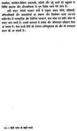 हिंदी भाषा के बढ़ते कदम- Hindi Language Progressing Steps - Retail Maharaj