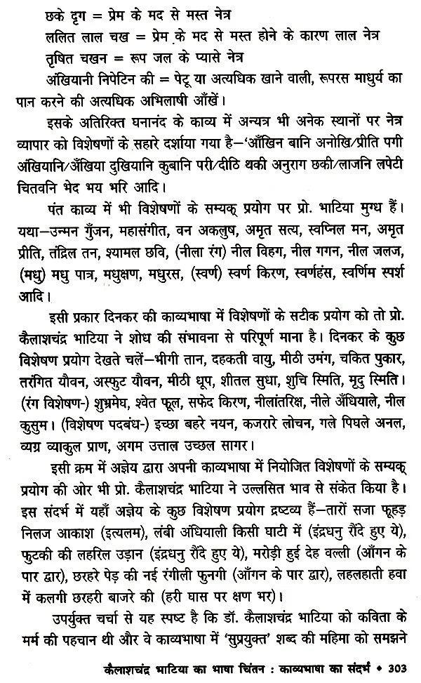 हिंदी भाषा के बढ़ते कदम- Hindi Language Progressing Steps - Retail Maharaj