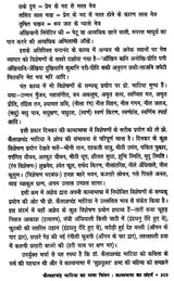 हिंदी भाषा के बढ़ते कदम- Hindi Language Progressing Steps - Retail Maharaj