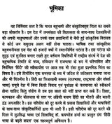 हिंदी भाषा के बढ़ते कदम- Hindi Language Progressing Steps - Retail Maharaj