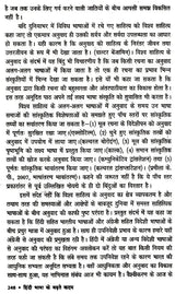 हिंदी भाषा के बढ़ते कदम- Hindi Language Progressing Steps - Retail Maharaj