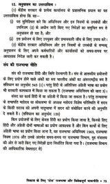 हिंदी भाषा के बढ़ते कदम- Hindi Language Progressing Steps - Retail Maharaj