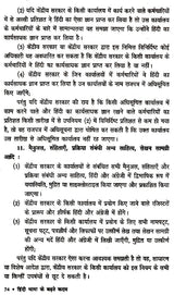 हिंदी भाषा के बढ़ते कदम- Hindi Language Progressing Steps - Retail Maharaj
