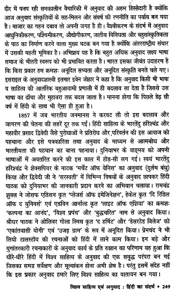 हिंदी भाषा के बढ़ते कदम- Hindi Language Progressing Steps - Retail Maharaj
