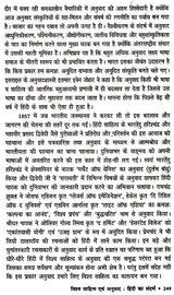 हिंदी भाषा के बढ़ते कदम- Hindi Language Progressing Steps - Retail Maharaj