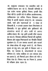 हिन्दी निबन्ध का इतिहास- History of Hindi Essay - Retail Maharaj