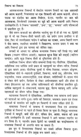 हिन्दी निबन्ध का इतिहास- History of Hindi Essay - Retail Maharaj