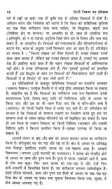 हिन्दी निबन्ध का इतिहास- History of Hindi Essay - Retail Maharaj