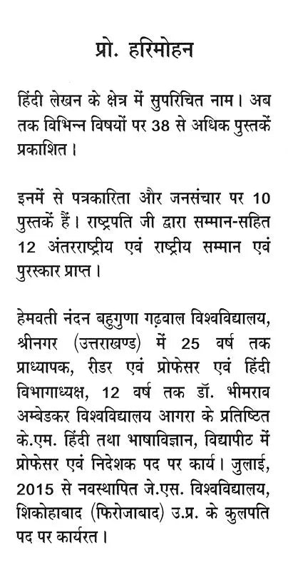 सूचना क्रान्ति और विश्व-भाषा हिन्दी- Information Revolution and World Language Hindi - Retail Maharaj