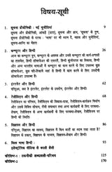 सूचना क्रान्ति और विश्व-भाषा हिन्दी- Information Revolution and World Language Hindi - Retail Maharaj
