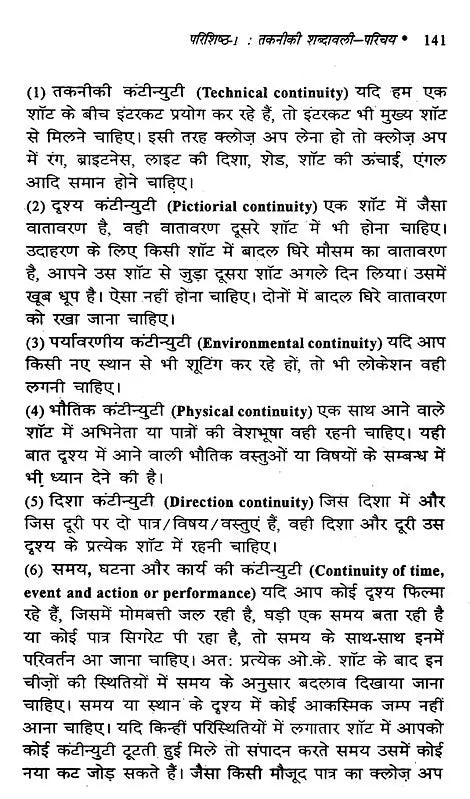 सूचना क्रान्ति और विश्व-भाषा हिन्दी- Information Revolution and World Language Hindi - Retail Maharaj