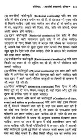 सूचना क्रान्ति और विश्व-भाषा हिन्दी- Information Revolution and World Language Hindi - Retail Maharaj