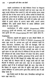सूचना क्रान्ति और विश्व-भाषा हिन्दी- Information Revolution and World Language Hindi - Retail Maharaj