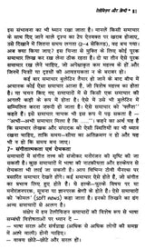 सूचना क्रान्ति और विश्व-भाषा हिन्दी- Information Revolution and World Language Hindi - Retail Maharaj