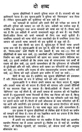 सूचना क्रान्ति और विश्व-भाषा हिन्दी- Information Revolution and World Language Hindi - Retail Maharaj