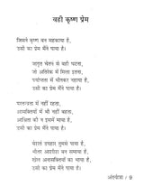 अंतर्यात्रा- Internal Travel - Retail Maharaj