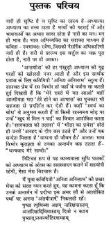 अंतर्यात्रा- Internal Travel - Retail Maharaj