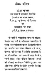 इंटरनेट पत्रकारिता- Internet Journalism (The World at Your Fingertips) - Retail Maharaj