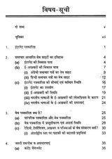 इंटरनेट पत्रकारिता- Internet Journalism (The World at Your Fingertips) - Retail Maharaj