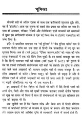 इंटरनेट पत्रकारिता- Internet Journalism (The World at Your Fingertips) - Retail Maharaj