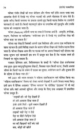 इंटरनेट पत्रकारिता- Internet Journalism (The World at Your Fingertips) - Retail Maharaj