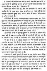 इंटरनेट पत्रकारिता- Internet Journalism (The World at Your Fingertips) - Retail Maharaj