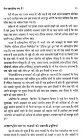 इंटरनेट पत्रकारिता- Internet Journalism (The World at Your Fingertips) - Retail Maharaj