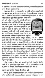 इंटरनेट पत्रकारिता- Internet Journalism (The World at Your Fingertips) - Retail Maharaj