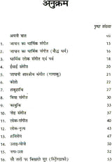 जापानी संगीत: Japani Music - Retail Maharaj