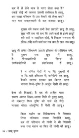 झाडू पुराण: Jhadu Purana - Retail Maharaj