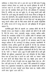 झाडू पुराण: Jhadu Purana - Retail Maharaj