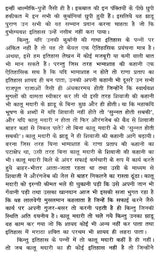 झाडू पुराण: Jhadu Purana - Retail Maharaj