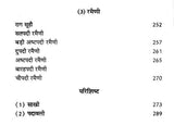कबीर ग्रंथावली- Kabir Granthavali By Shyam Sunder Dasa - Retail Maharaj