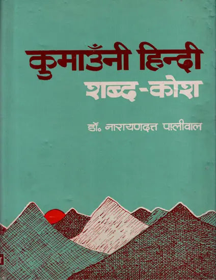 कुमाउँनी-हिन्दी शब्द-कोश: Kumauni-Hindi Dictionary (An Old and Rare Book) - Retail Maharaj