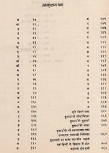 कुमाउँनी-हिन्दी शब्द-कोश: Kumauni-Hindi Dictionary (An Old and Rare Book) - Retail Maharaj