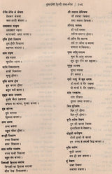 कुमाउँनी-हिन्दी शब्द-कोश: Kumauni-Hindi Dictionary (An Old and Rare Book) - Retail Maharaj