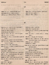 कुमाउँनी-हिन्दी शब्द-कोश: Kumauni-Hindi Dictionary (An Old and Rare Book) - Retail Maharaj