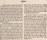 कुमाउँनी-हिन्दी शब्द-कोश: Kumauni-Hindi Dictionary (An Old and Rare Book) - Retail Maharaj