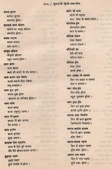 कुमाउँनी-हिन्दी शब्द-कोश: Kumauni-Hindi Dictionary (An Old and Rare Book) - Retail Maharaj