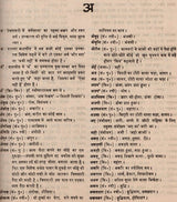 कुमाउँनी-हिन्दी शब्द-कोश: Kumauni-Hindi Dictionary (An Old and Rare Book) - Retail Maharaj