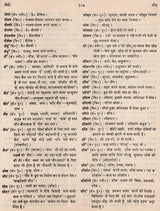 कुमाउँनी-हिन्दी शब्द-कोश: Kumauni-Hindi Dictionary (An Old and Rare Book) - Retail Maharaj
